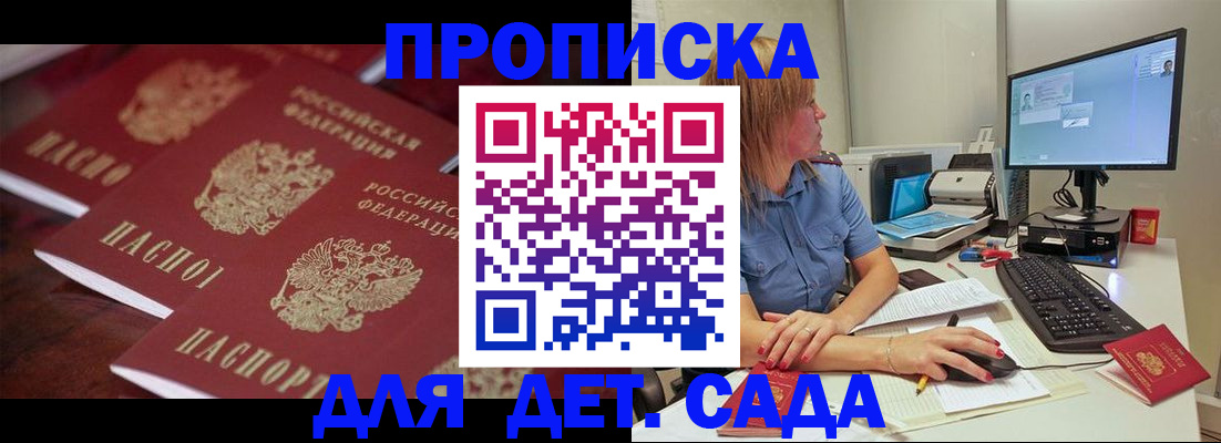 временная регистрация в Людиново