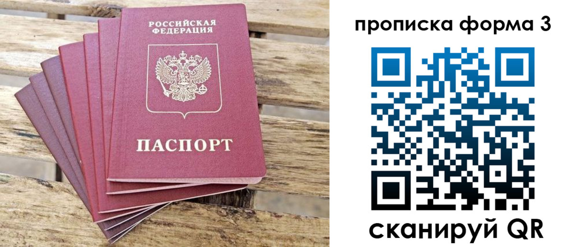 прописка от собственника в Людиново