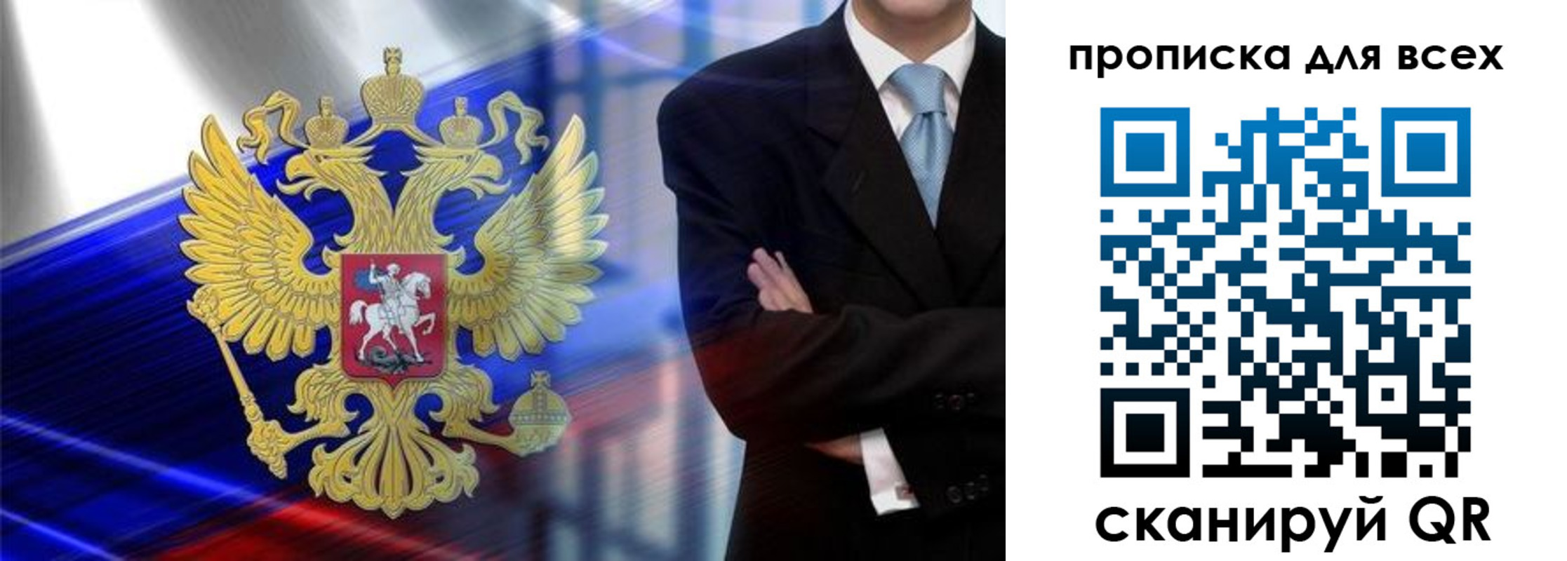 временная прописка в Людиново