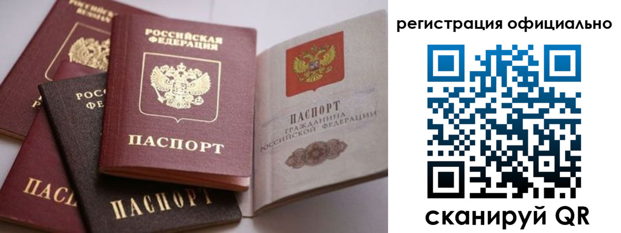 временная регистрация купить в Людиново