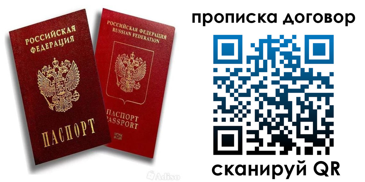 временная регистрация гарантия в Людиново