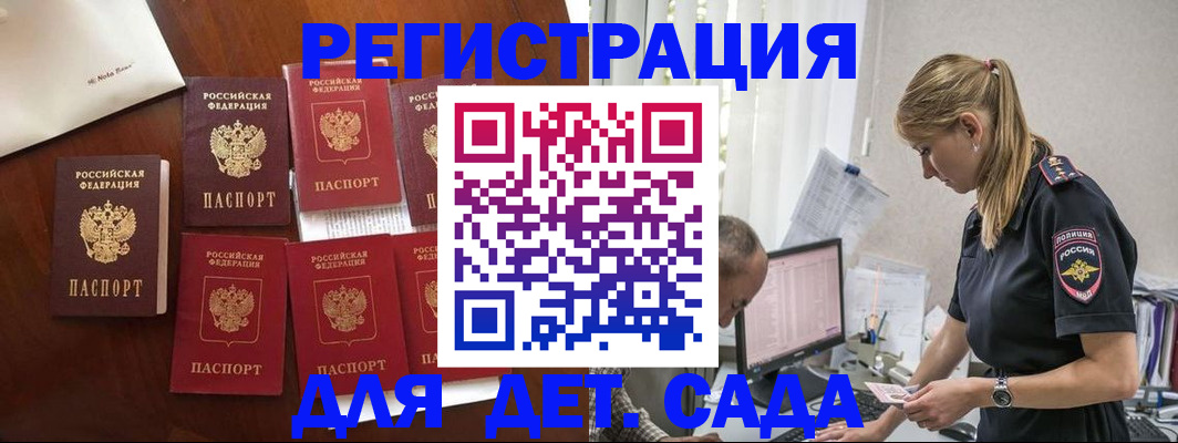 миграционный учет в Людиново