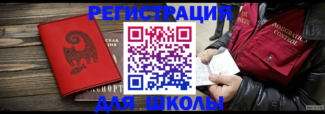 временная регистрация законно в Людиново
