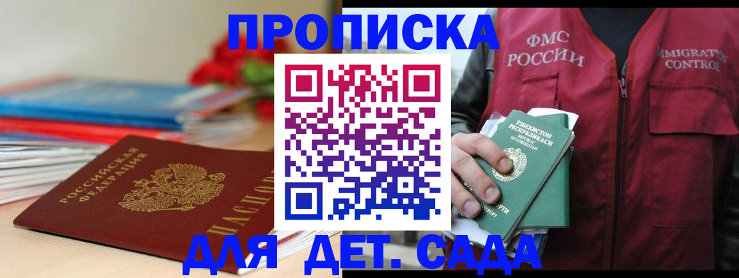 прописка для военкомата в Людиново