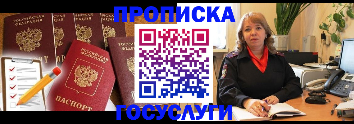 прописка поиск в Людиново