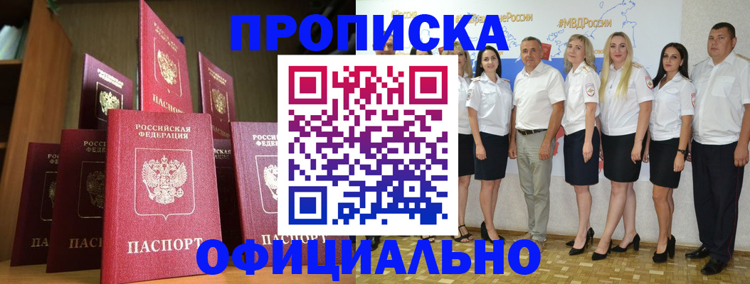 прописка паспорт в Людиново