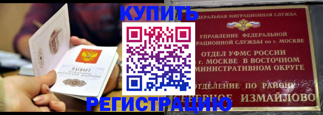 временная регистрация законно в Людиново