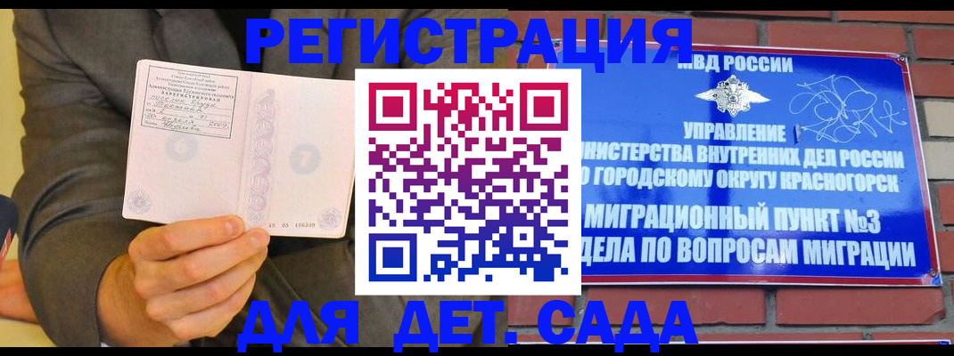 прописка для работы в Людиново